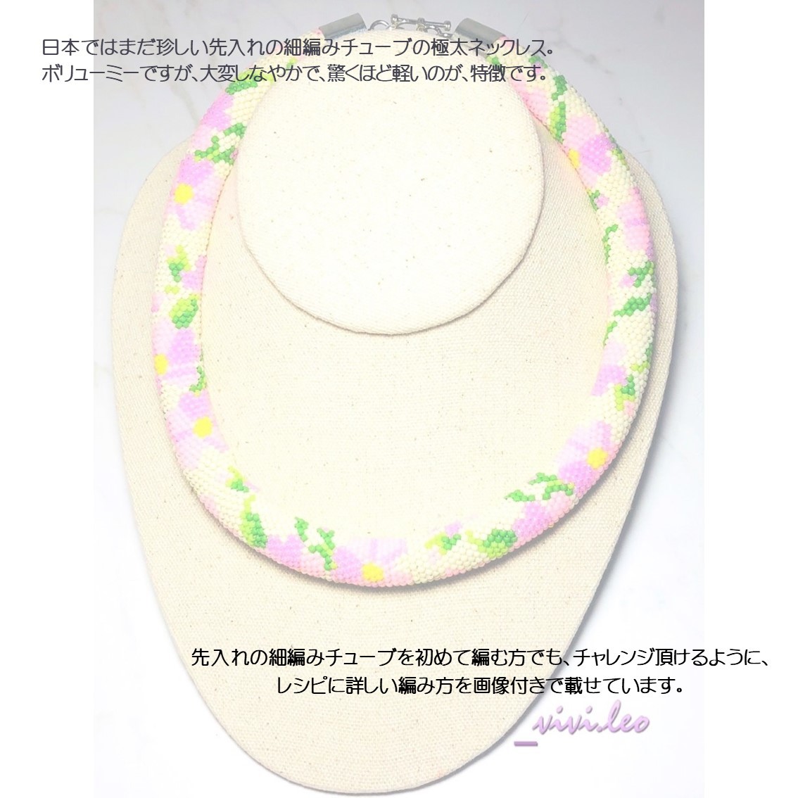 楽天市場 オススメ フルール ネックレス ピンク Ver ビーズクロッシェ キット ビーズアクセサリー キット ビーズキットlittle Beadsvillage