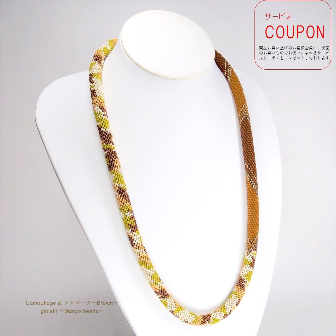 当ショップオススメ Camouflage マーク Brown ビーズクロッシェキットビーズアクセサリー キット Umu Ac Ug