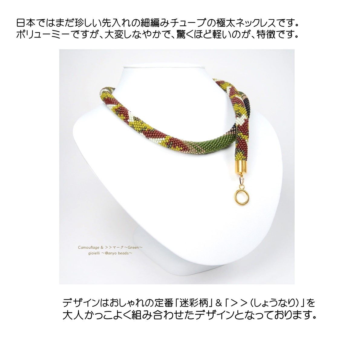 楽天市場 当ショップオススメ Camouflage マーク Green ビーズクロッシェキットビーズアクセサリー キット ビーズキットlittle Beadsvillage