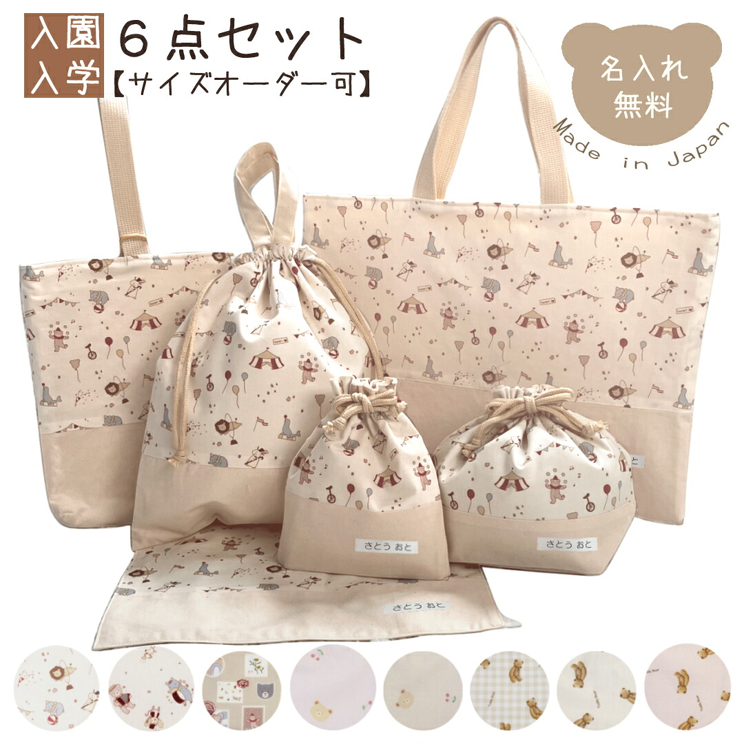お出かけの時期のおすすめ品目