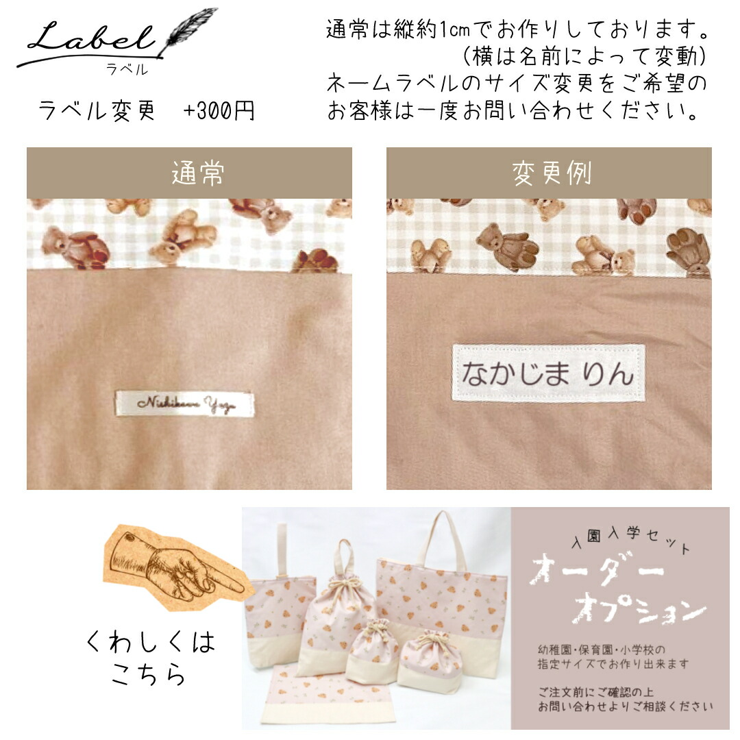 りん☆様① 入園入学グッズ ハンドメイド 【公式通販】