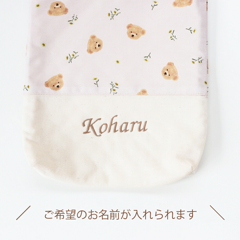 シューズバッグ 名入れ 名入れ無料 シューズケース 上履き入れ 名前入り 上靴入れ かわいい テディベア くま 女の子 男の子