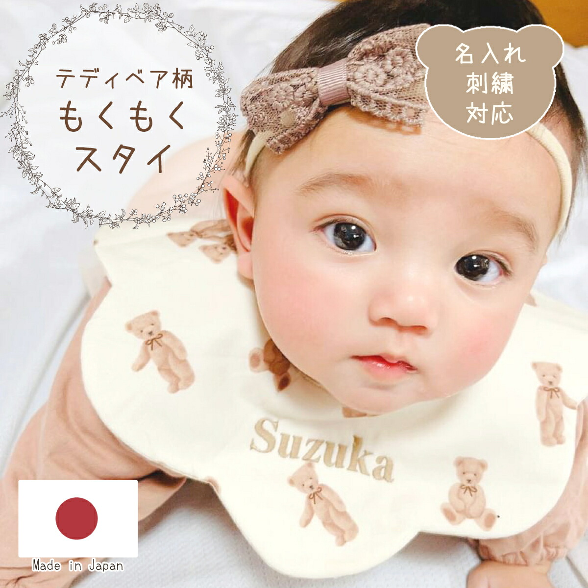 楽天市場】もくもくスタイ 名入れ刺繍 ベア×チェック テディベア