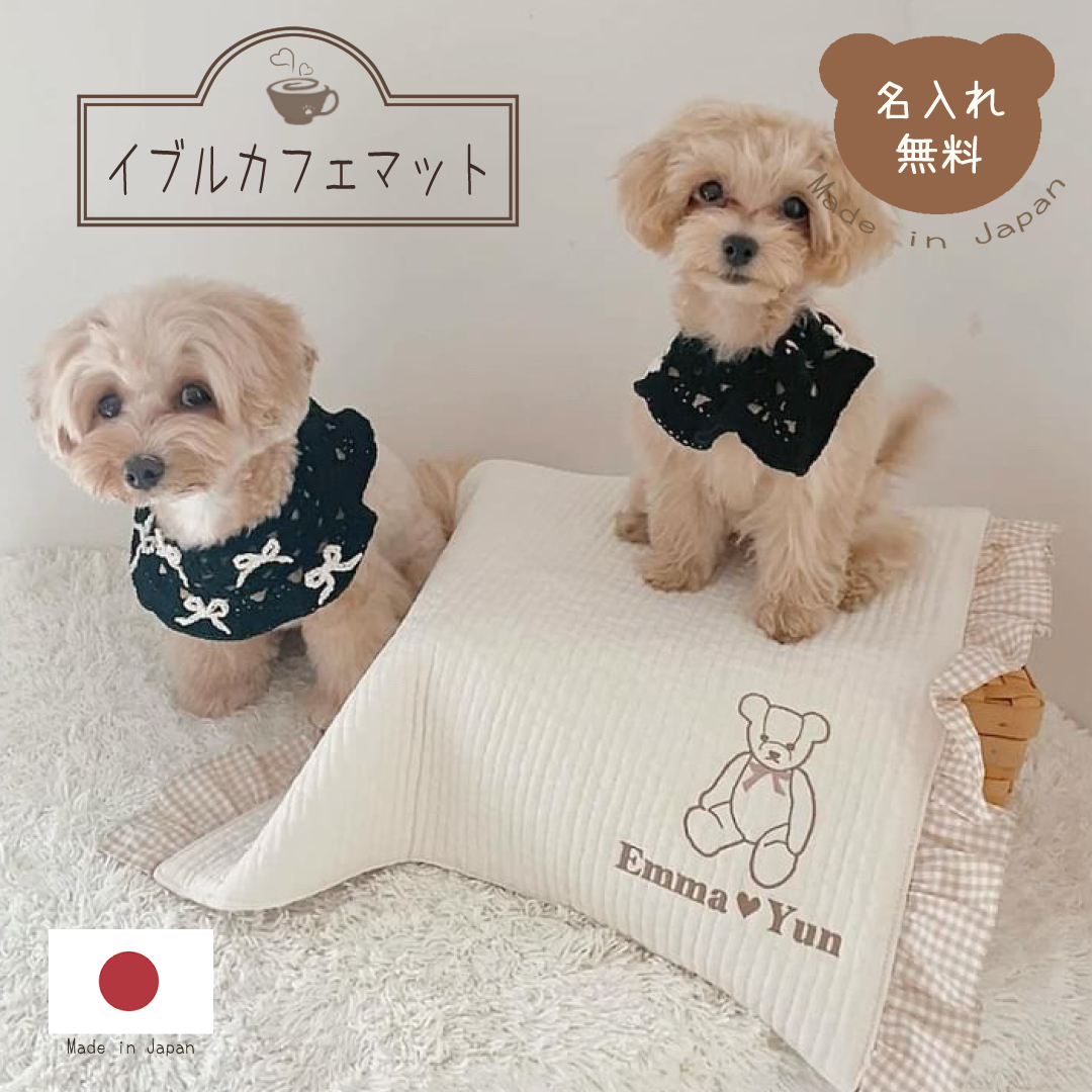 ひな様✨御専用カフェマット（5枚） てらおかなつみコラボ】カフェマット GRH110 :レディース ドッグ