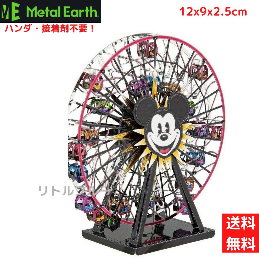 楽天市場 ディズニー Metal メタル メタリック 立体パズル 3dパズル ナノパズル ディズニー ミッキー 観覧車 ｍickey リトルブルー 楽天市場店