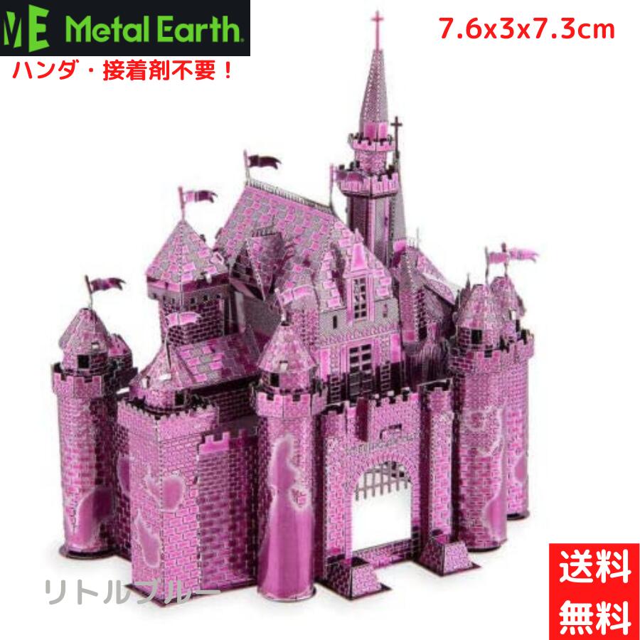 ディズニー METAL EARTH 眠れる森の美女 SLEEPING BEAUTY キャッスル 3D パズル Metal メタル メタリック ナノパズル モデルキット カラー ピンク 日本未発売画像
