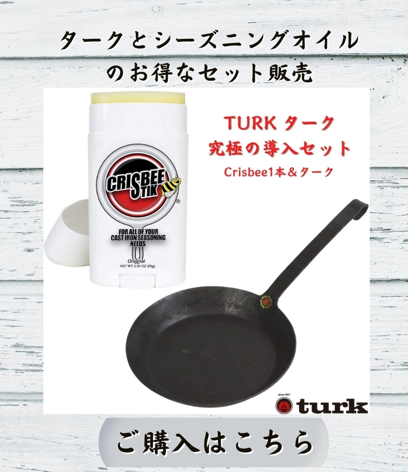 ぽっきりSALE対象 クラシックフライパン ドイツ 28cm turk ターク