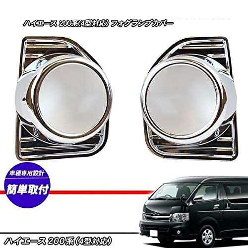 楽天市場】ハイエース 200系 3型 パーツ ハイエース200系 200 部品