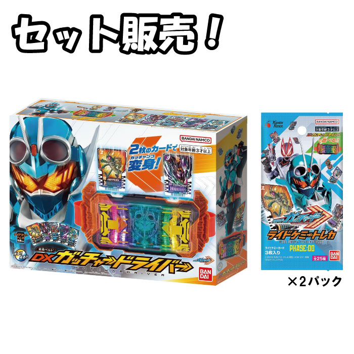 楽天市場】【新品】仮面ライダーガッチャード DXガッチャードロー 