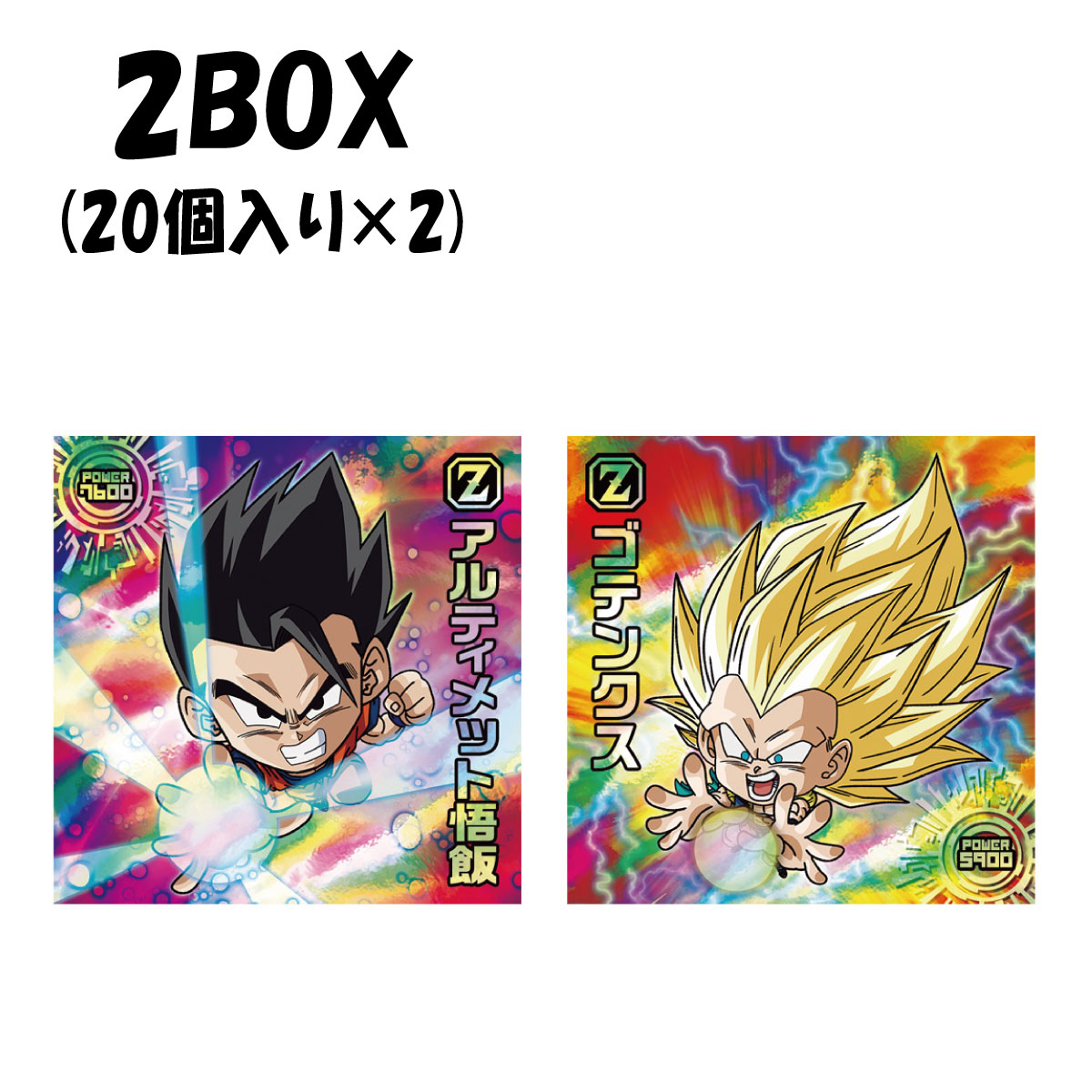 楽天市場】【新品】ドラゴンボール 超戦士シールウエハース超 新たなる旅立ち 1BOX (20個入り) : LITTLE GRAY