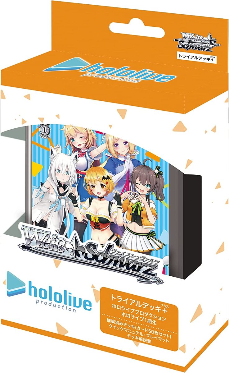 ☆大人気商品☆ ホロライブ 1期生 トライアルデッキ 2個セット lambda