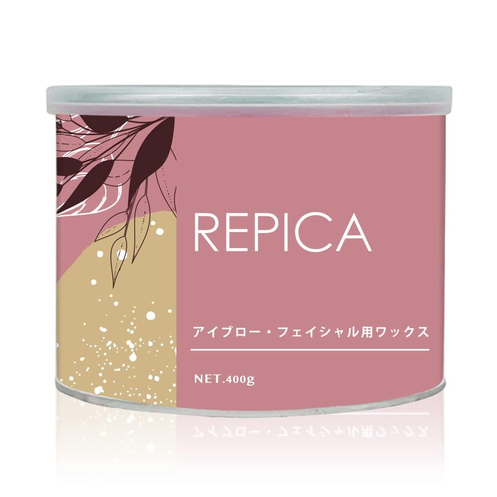 REPICA フェイシャル 用 脱毛 ハードワックス 400ml ブラジリアンワックス 鼻毛 顔 眉毛 アイブロー 敏感肌