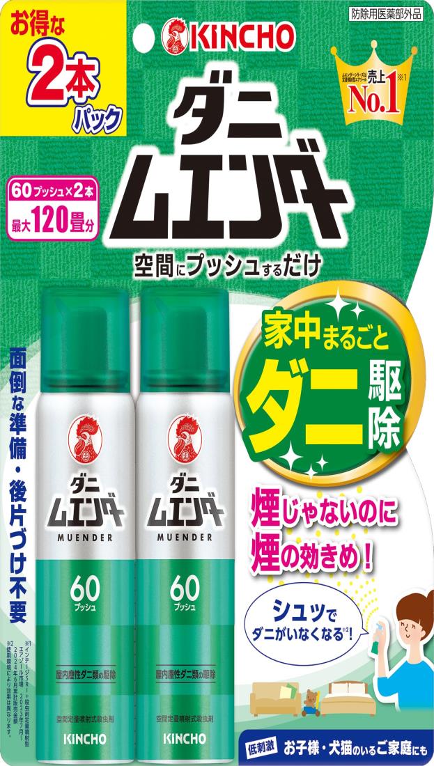 ダニ ムエンダー 家中まるごと ダニ駆除 スプレー ワンプッシュ お子様・ペットのいるご家庭にも 60プッシュ 最大60畳 2本パック