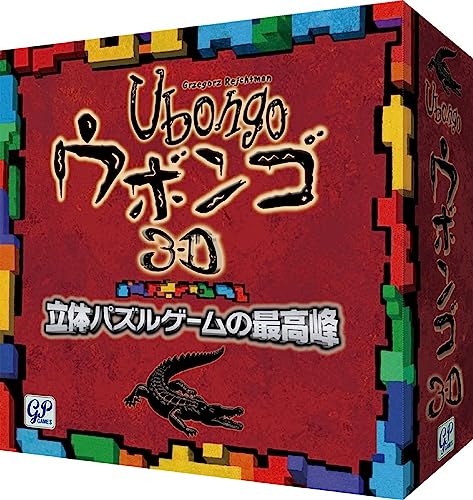 GP ウボンゴ 3D 奇麗さっぱり日本語版 知育玩具・学習玩具-その他