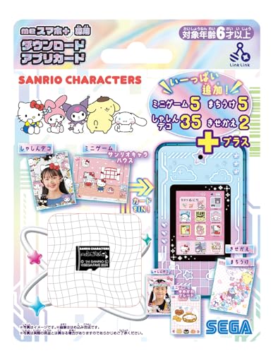 セガフェイブ（SEGA FAVE)meスマホ＋専用ダウンロードアプリカード サンリオキャラクターズ