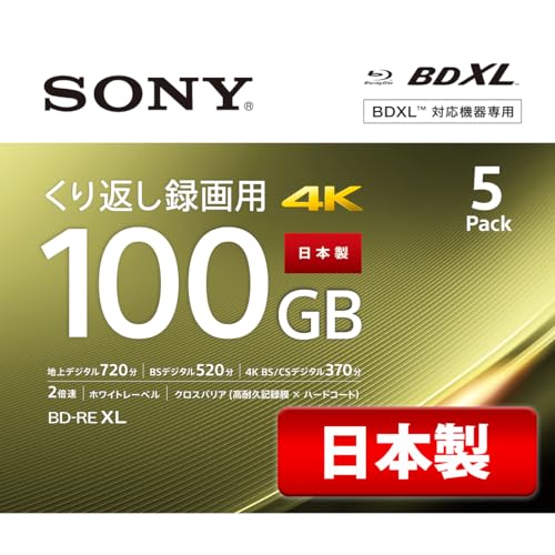 ソニー(SONY) 日本製 ブルーレイディスク BD-RE XL 100GB (1枚あたり地デジ約12時間) 繰り返し録画用 5枚入り 2倍速ダビング ケース付属 5BNE3VEPS