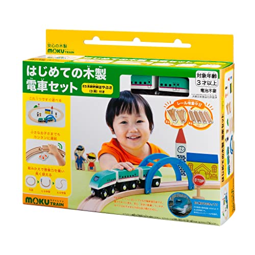 moku TRAIN はじめての木製電車セット(E5系新幹線はやぶさ3両付き)
