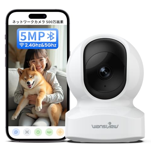 Wansview 500万画素 Q5ネットワークカメラ 5GWi-Fi室内防犯カメラ 自動追尾 ペットカメラ ワイヤレス監視カメラ AI検知 ベビーモニター 360度ベビー老人ペット見守り 常時録画 動体検知 双方向音声 暗視撮影 Alexa アプリ 白