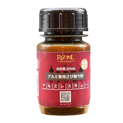 RIZOIL(ライズオイル) アルミレスキュー バイクのアルミ専用サビ取り剤 (100ml)