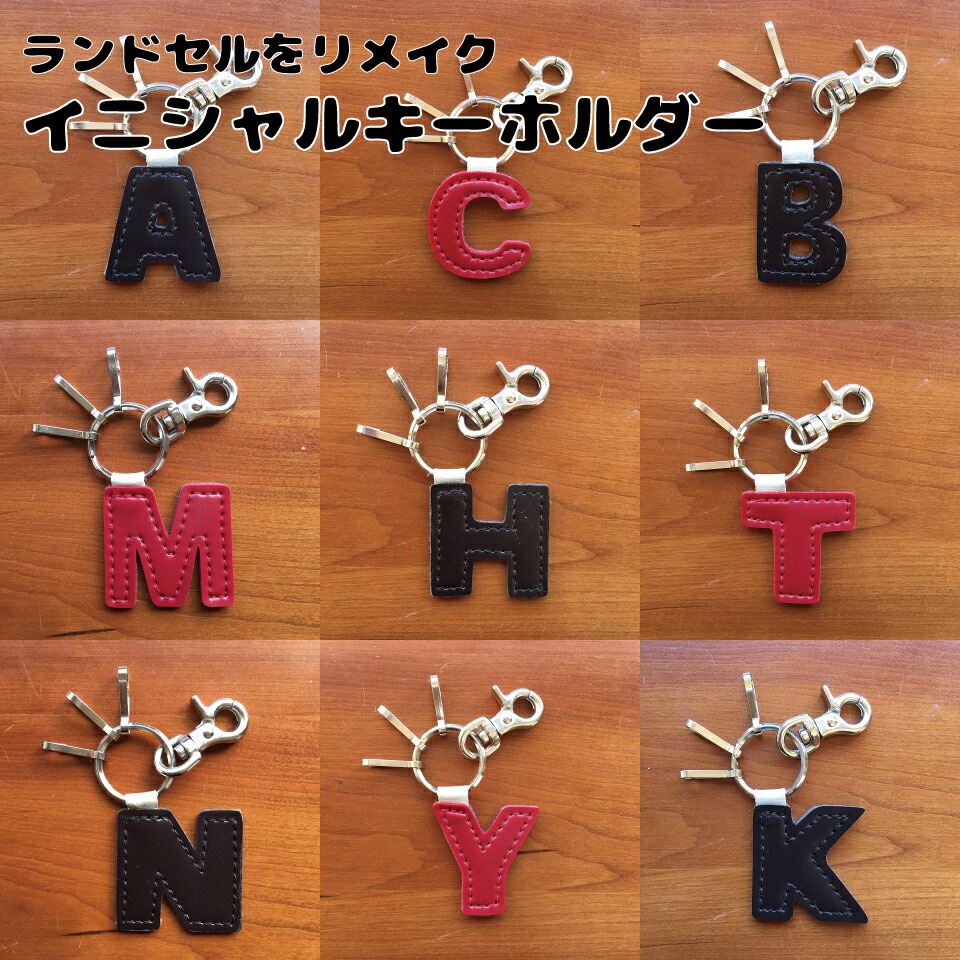 ランドセルリメイク　【きよさん専用】 キーホルダー ランドセルリメイク 【きよさん専用】 キーホルダー