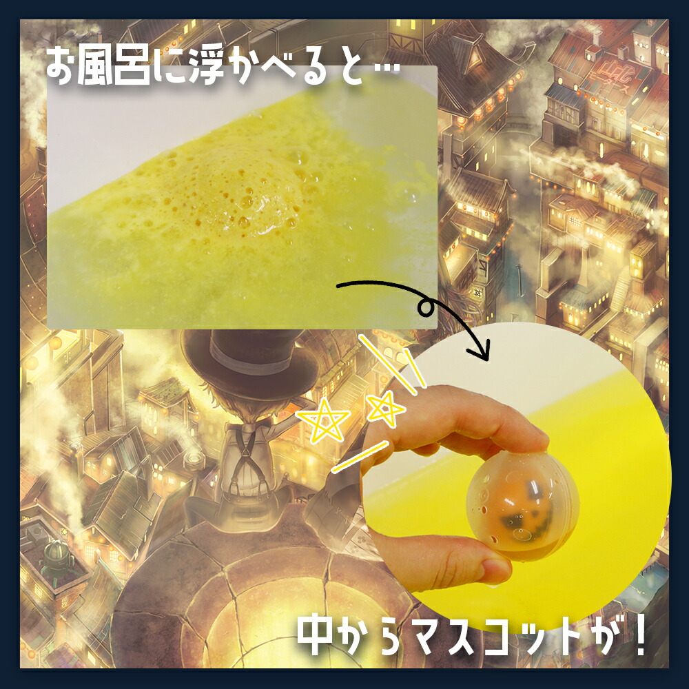 大人気映画 えんとつ町のプぺル のバスボールが新登場 ランダム えんとつ町のプペル 光で照らすと透けて見える可愛いマスコット入り キャラクター セット キャラ キャラ お風呂 フィギュア ランダム バスボム キャラクター 入浴剤 24個セット お得 バスボール 大人気映画 えんとつ町のプぺル のバスボールが新登場 ランダム えんとつ町のプペル 光で照らすと透けて見える可愛いマスコット入り キャラクター セット キャラ キャラ お風呂 フィギュア ランダム バスボム キャラクター 入浴剤 24個セット お得 バスボール