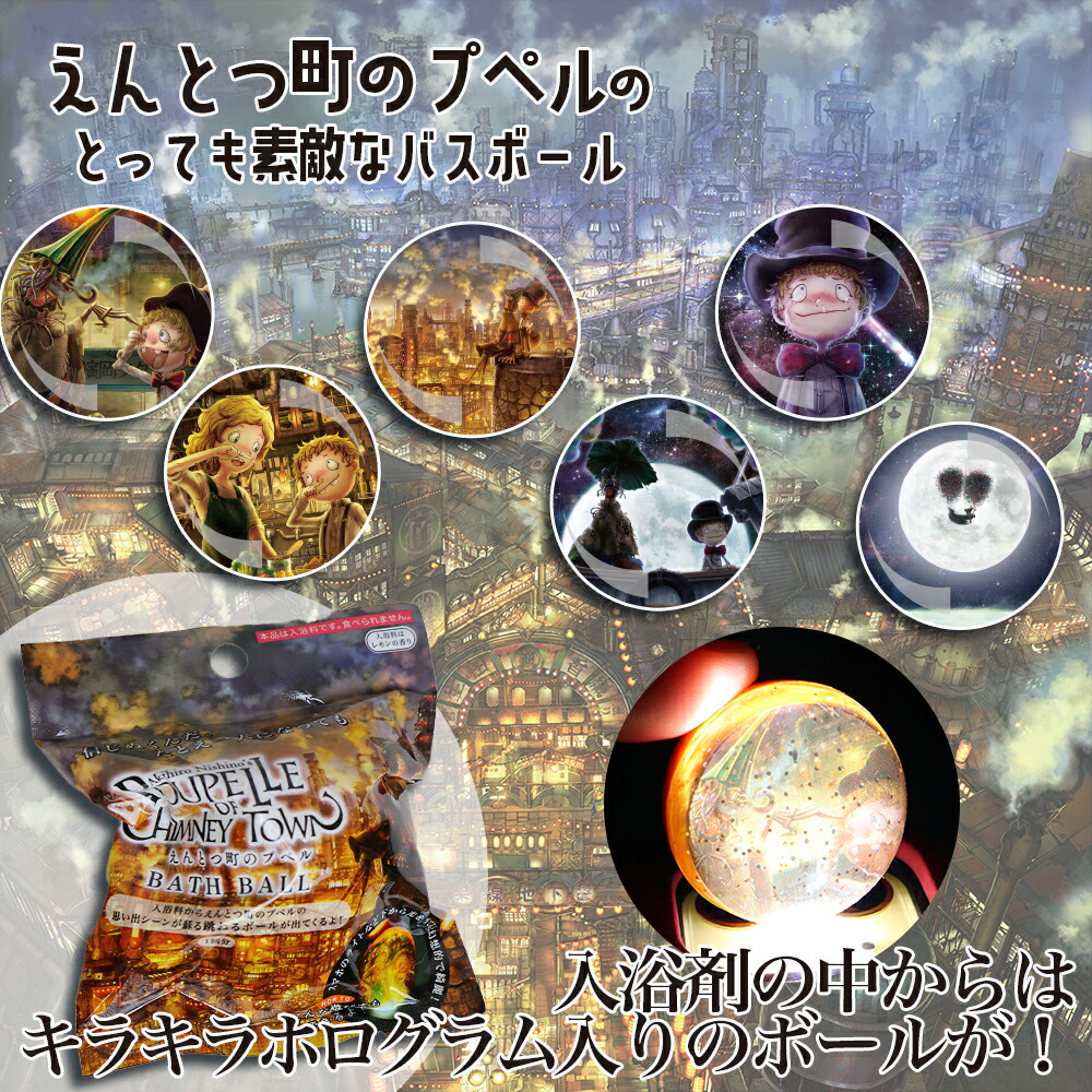 大人気映画 えんとつ町のプぺル のバスボールが新登場 ランダム えんとつ町のプペル 光で照らすと透けて見える可愛いマスコット入り キャラクター セット キャラ キャラ お風呂 フィギュア ランダム バスボム キャラクター 入浴剤 24個セット お得 バスボール 大人気映画 えんとつ町のプぺル のバスボールが新登場 ランダム えんとつ町のプペル 光で照らすと透けて見える可愛いマスコット入り キャラクター セット キャラ キャラ お風呂 フィギュア ランダム バスボム キャラクター 入浴剤 24個セット お得 バスボール