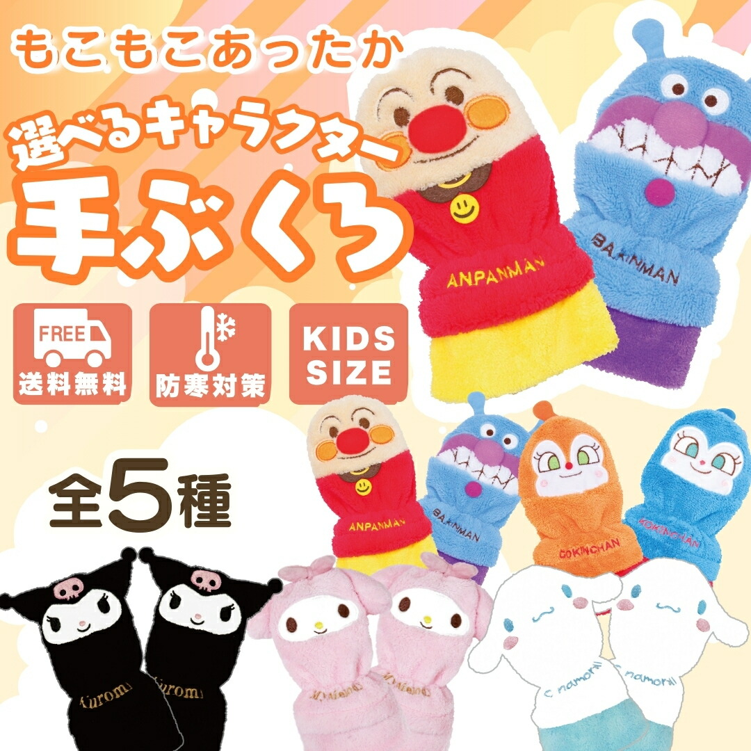 楽天市場】マイメロディ フェイクファーミトン 手袋 大人 レディース