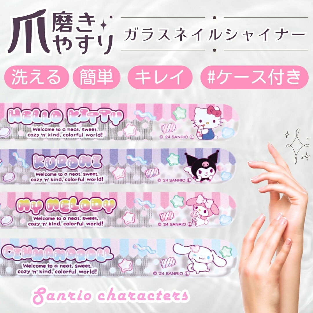 楽天市場】ランキング1位取得【 サンリオ キャラクター ネイル