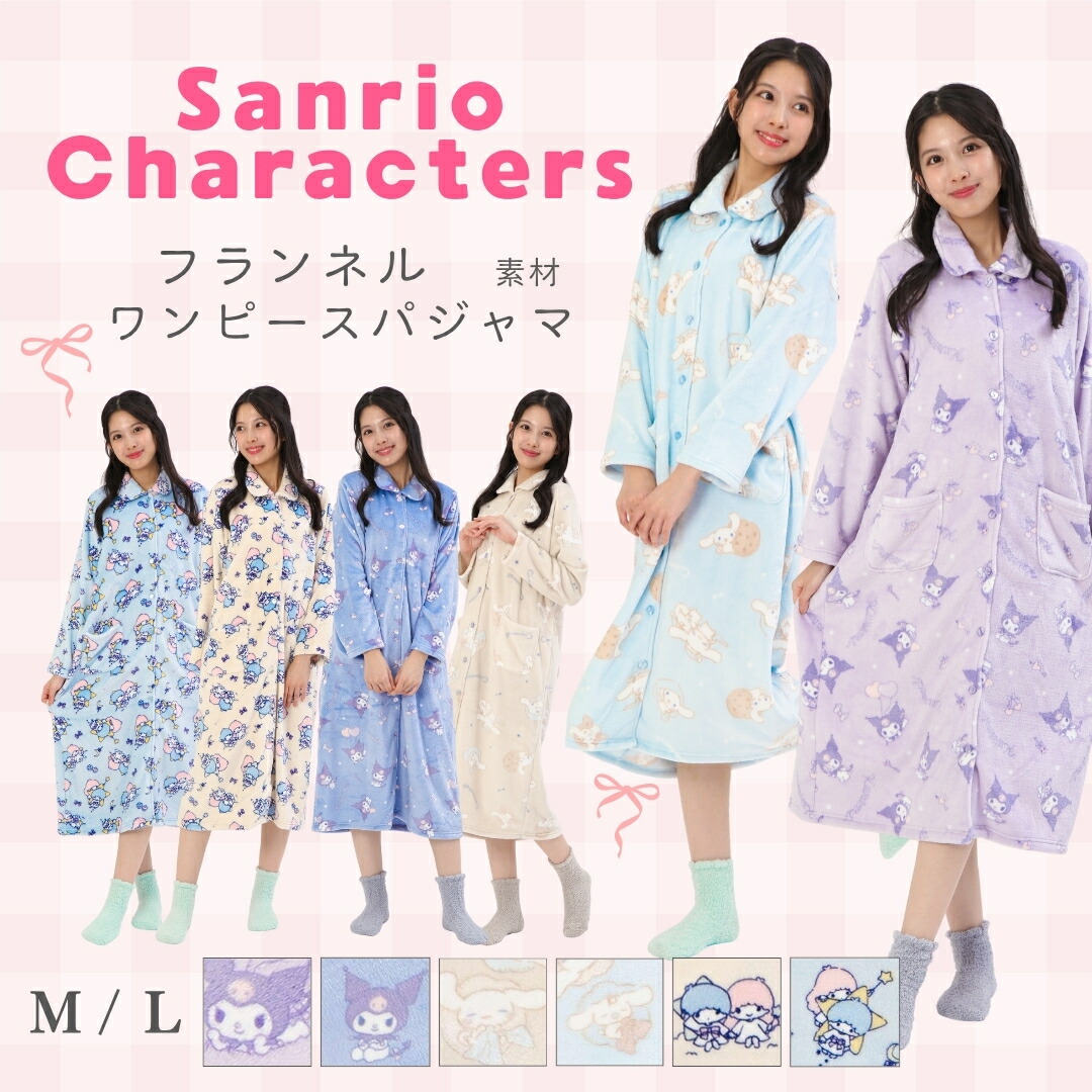 楽天市場】【送料無料】 ふわふわ キキララ 着る毛布 ルームウェア