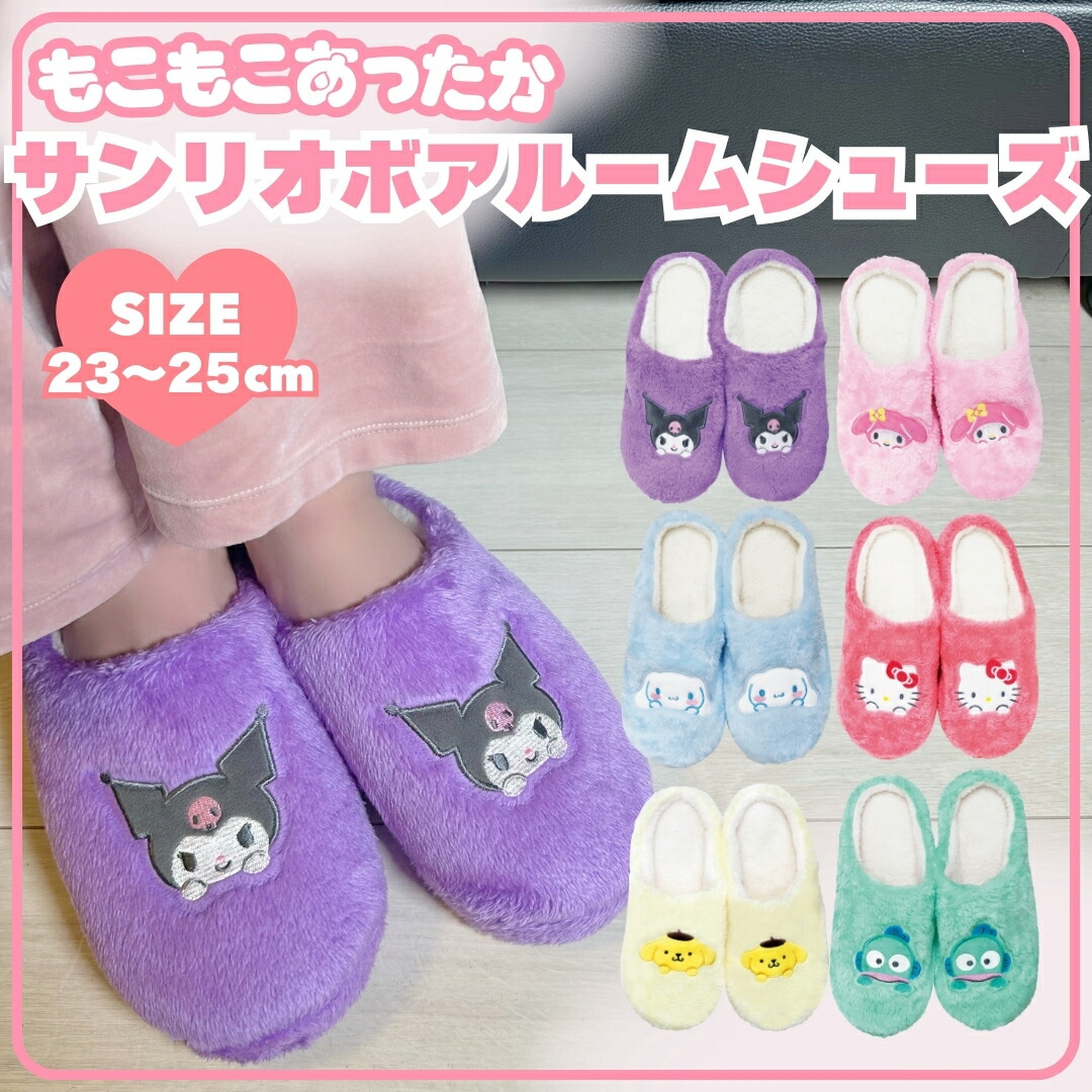 楽天市場】ハローキティ スリッパ : サンリオオンラインショップ