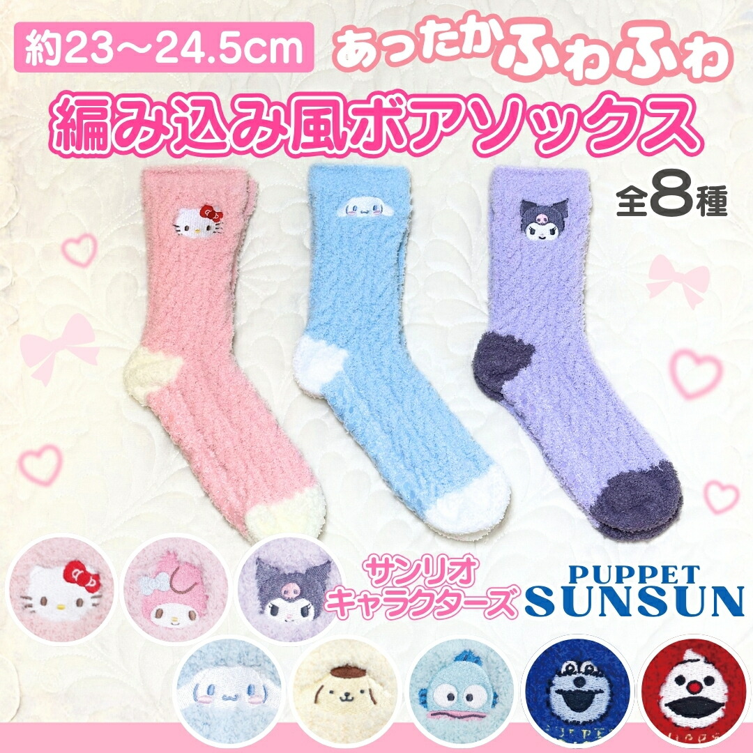 楽天市場】JP【サンリオ ボア ルーム ソックス ハローキティ 22～24cm
