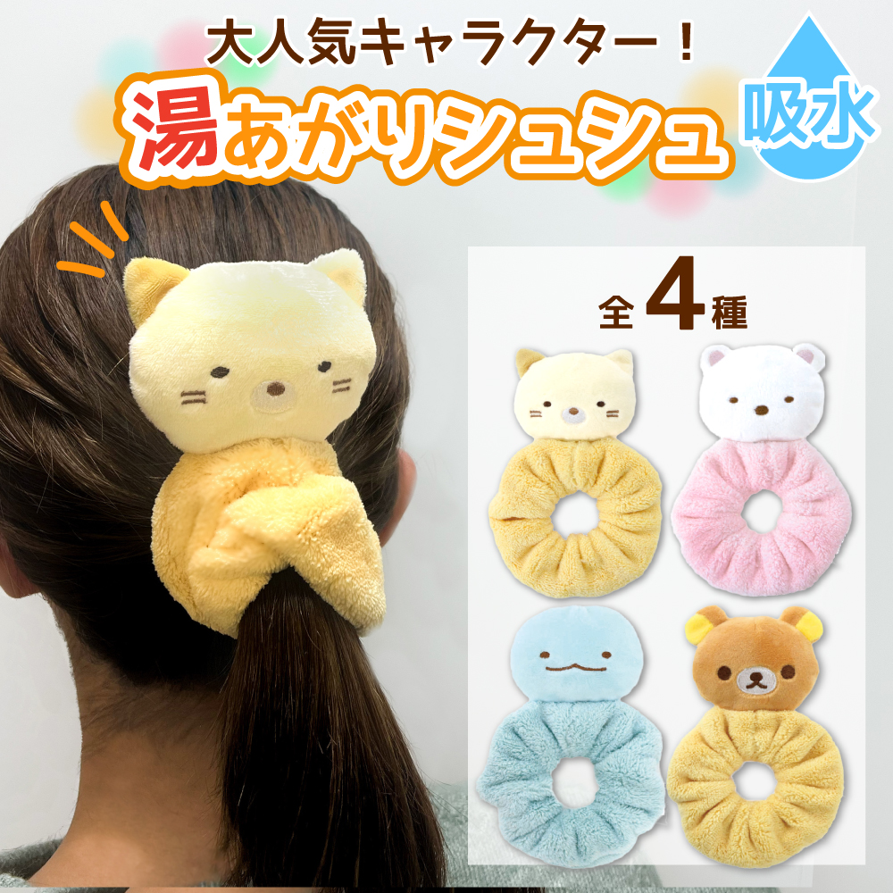 新品同様 ねこ スリーパー ヘアーターバン 2点セット staronegypt.com.eg