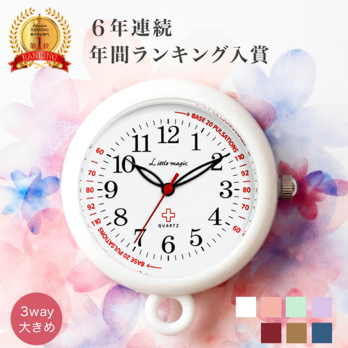 時計　136本　まとめ売り Little magic watch】【2年間保証】カッコよさと可愛さの絶妙バランス