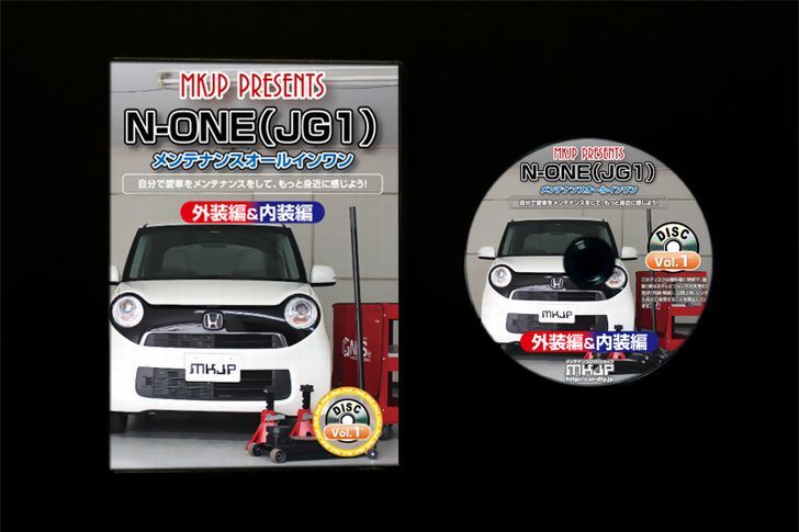 楽天市場 ホンダ N One Jg1 メンテナンス Dvd 内装 外装 外し 内張り パーツ 剥がし 用 カスタム 工具 セット Little Monster