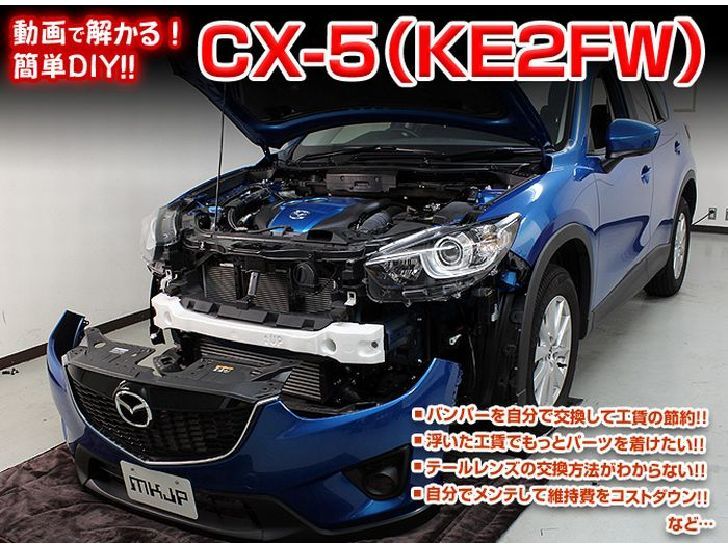 楽天市場 マツダ Cx 5 Ke 2fw メンテナンス Dvd 内装 外装 外し 内張り パーツ 剥がし 用 カスタム 工具 セット Little Monster