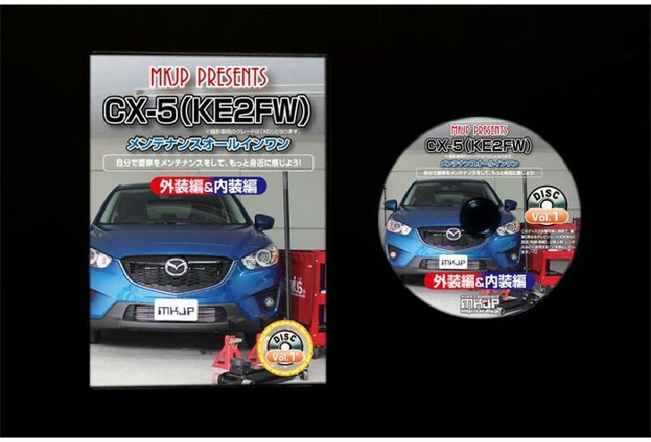 楽天市場 マツダ Cx 5 Ke 2fw メンテナンス Dvd 内装 外装 外し 内張り パーツ 剥がし 用 カスタム 工具 セット Little Monster