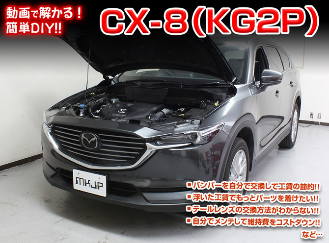 楽天市場 マツダ Cx 8 Kg 2p メンテナンス Dvd 内装 外装 外し 内張り パーツ 剥がし 用 カスタム 工具 セット Little Monster