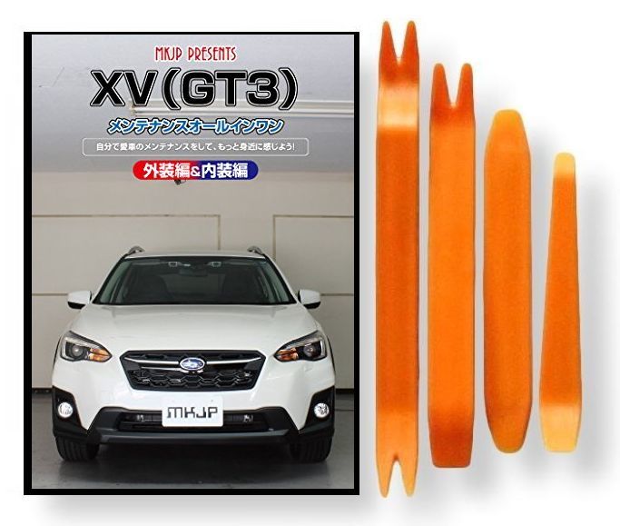 スバル Xv Gt3 メンテナンス Dvd 内装 外装 外し 内張り パーツ 剥がし 用 カスタム 工具 セット Little Monster