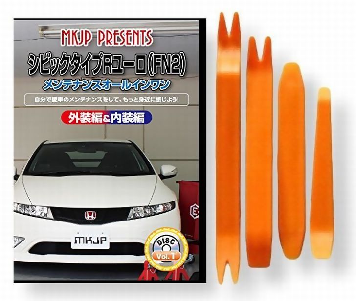 楽天市場】ホンダ シビック タイプR FD2 メンテナンス DVD
