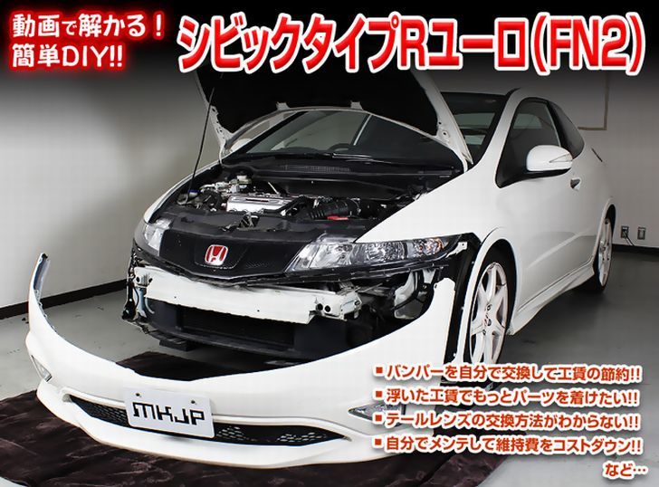 楽天市場 ホンダ シビック タイプr ユーロ Fn2 メンテナンス Dvd 内装 外装 外し 内張り パーツ 剥がし 用 カスタム 工具 セット Little Monster