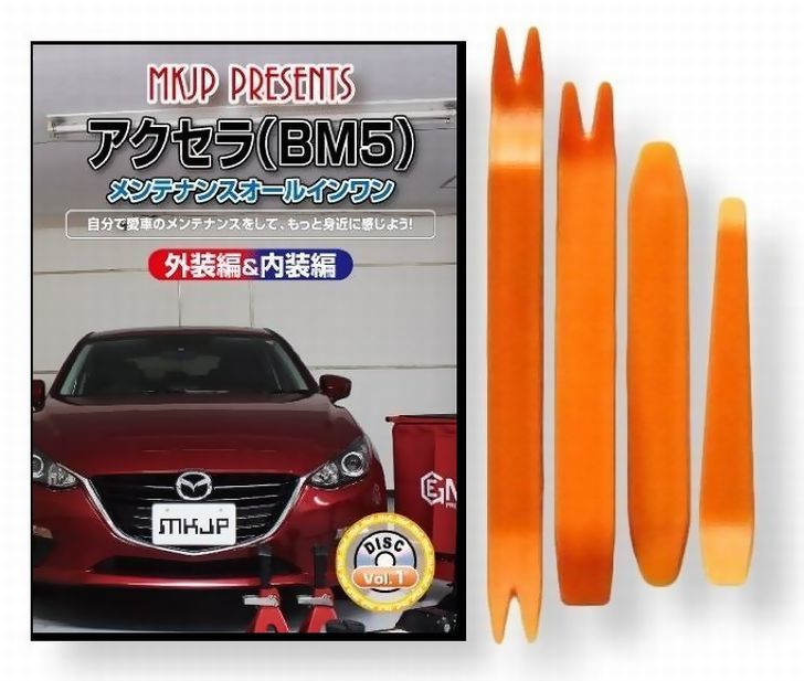 マツダ BM系 アクセラ 整備要領書 メンテナンス 楽天市場】【ほぼ全品ポイント5倍以上！19日10:00～20日23:59