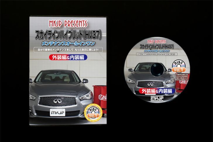 楽天市場 ニッサン スカイライン ハイブリッド H V37 メンテナンス Dvd 内装 外装 外し 内張り パーツ 剥がし 用 カスタム 工具 セット Little Monster