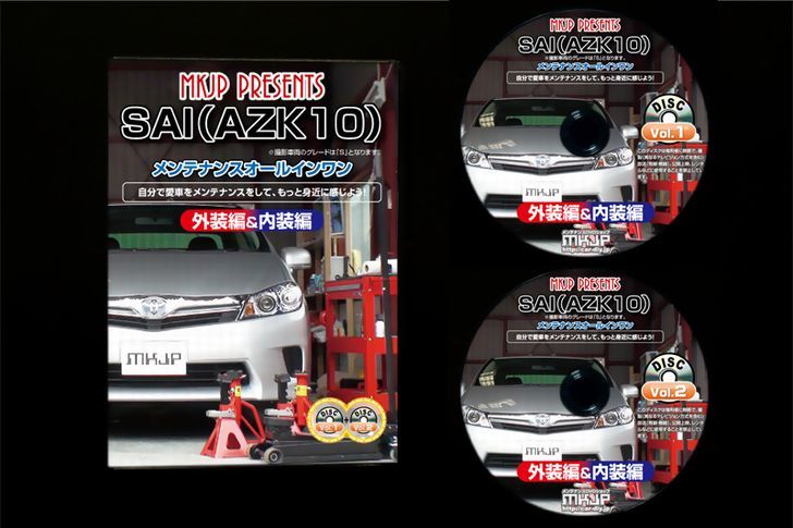 楽天市場 トヨタ Sai Azk10 メンテナンス Dvd 内装 外装 外し 内張り パーツ 剥がし 用 カスタム 工具 セット Little Monster