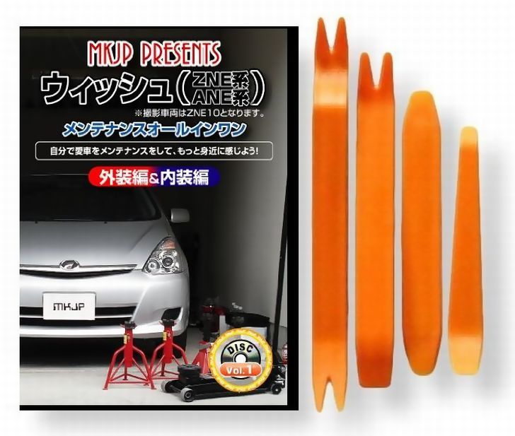 楽天市場】トヨタ SAI AZK10 メンテナンス DVD 内装 外装 外し