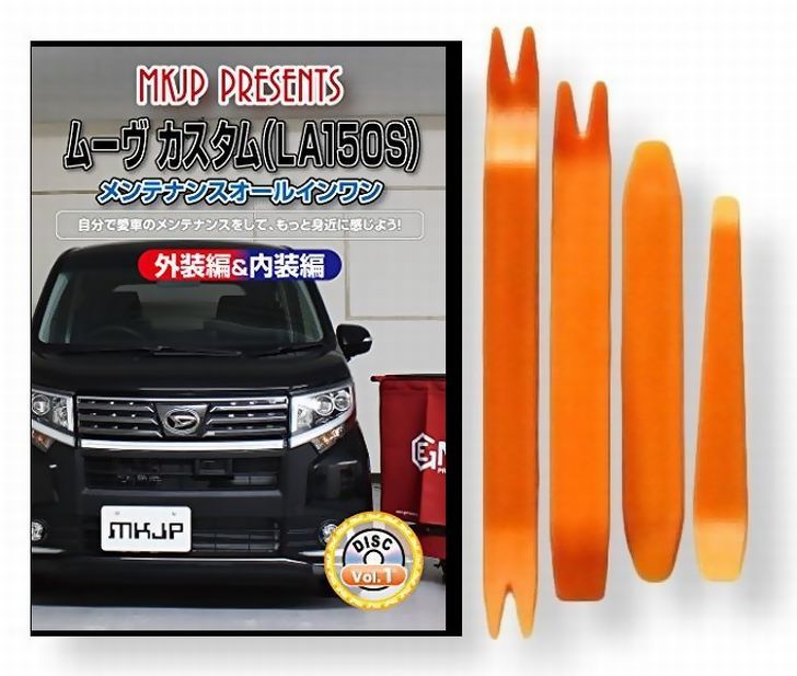 楽天市場】ダイハツ ミライース LA300S メンテナンス DVD 内装