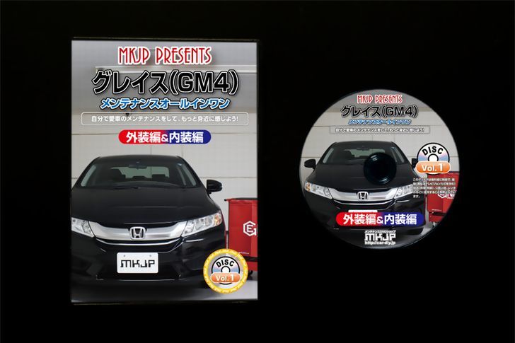 楽天市場 ホンダ グレイス Gm4 メンテナンス Dvd 内装 外装 外し 内張り パーツ 剥がし 用 カスタム 工具 セット Little Monster