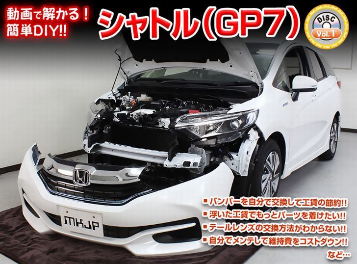 楽天市場 ホンダ シャトル Gp7 メンテナンス Dvd 内装 外装 外し 内張り パーツ 剥がし 用 カスタム 工具 セット Little Monster