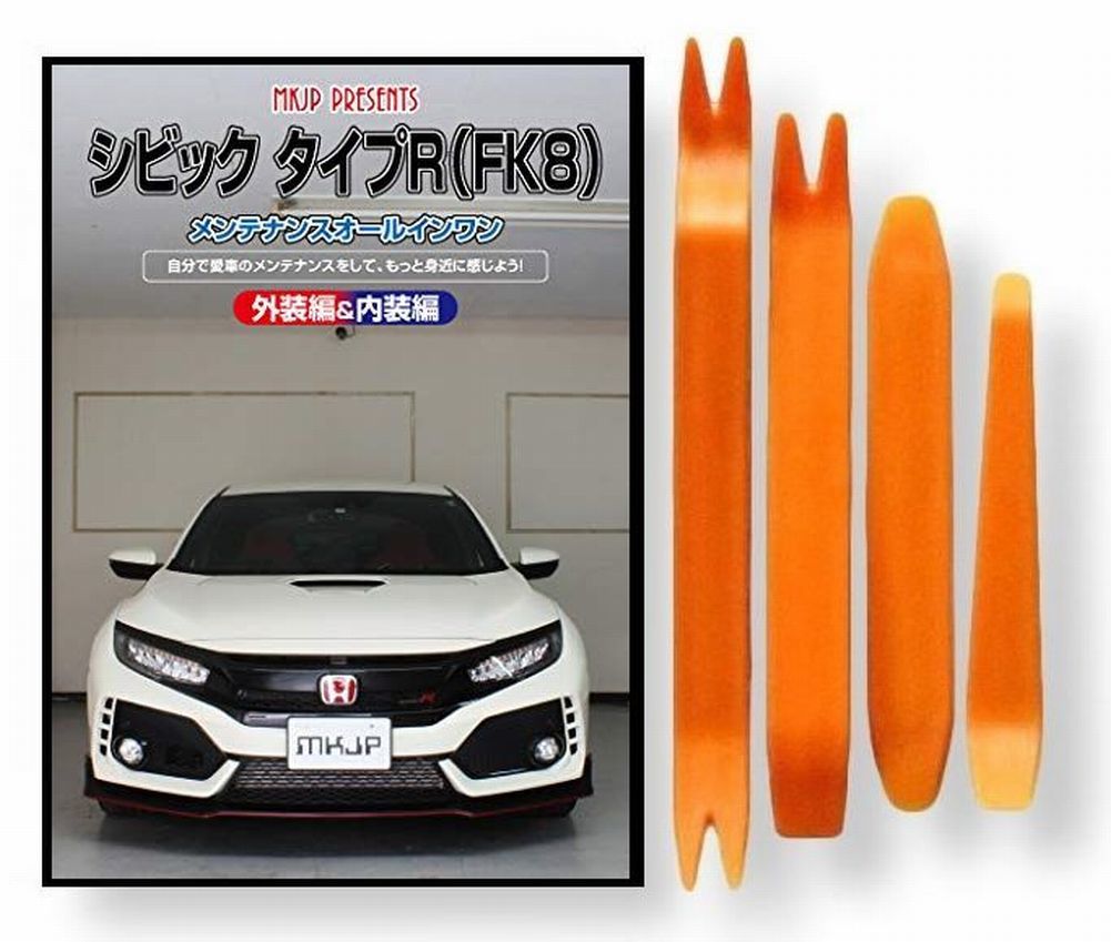 楽天市場】ホンダ シビックタイプR FD2 メンテナンス DVD 内装 外装