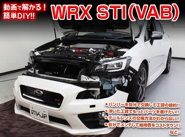 楽天市場 スバル Wrx Sti Vab メンテナンス Dvd 内装 外装 外し 内張り パーツ 剥がし 用 カスタム 工具 セット Little Monster