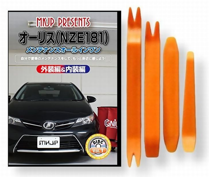 楽天市場 トヨタ オーリス Nze 181 メンテナンス Dvd 内装 外装 外し 内張り パーツ 剥がし 用 カスタム 工具 セット Little Monster